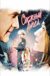 Снежный ангел