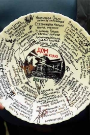 Дом на краю леса