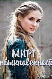 Мирт обыкновенный