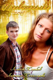 Провинциалка