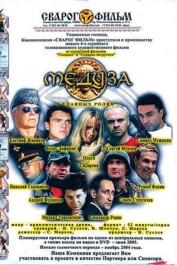 Золотая Медуза