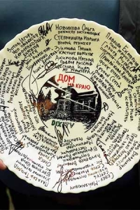 Дом на краю леса