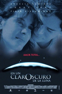 Танцы под ущербной луной